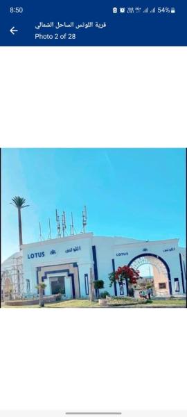 شاليه فندق بالساحل الشمالى مكيف بالكامل بحرى يرى البحر وله شاطى رملى خاص بقرية اللوتس